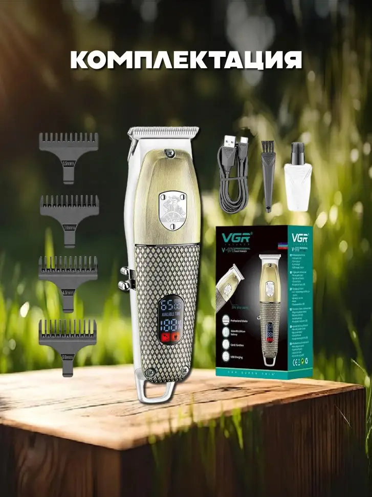 Триммер для стрижки волос VGR V-976