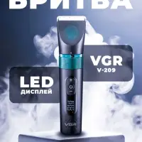 Машинка для стрижки животных VGR V-209