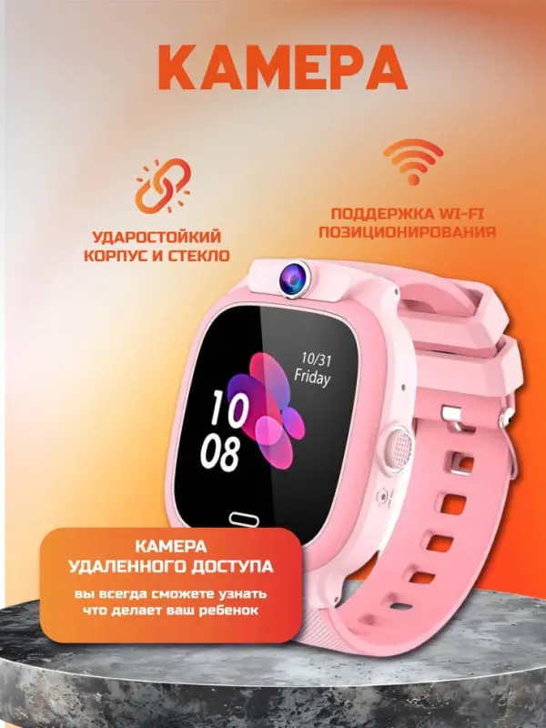 Смарт часы Детские Y31 с GPS Розовые