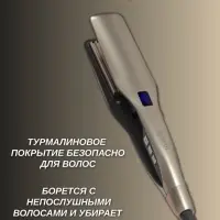 Плойка Выпрямитель IPARAH P-115W