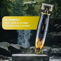 Триммер для стрижки волос VGR V-979