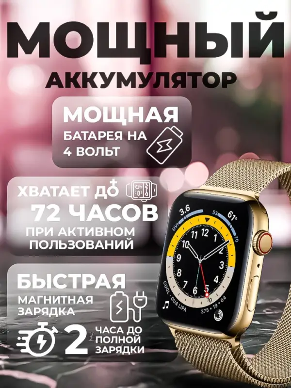 Смарт часы X8 PRO Золото