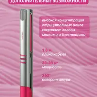 Плойка Выпрямитель VGR V-580