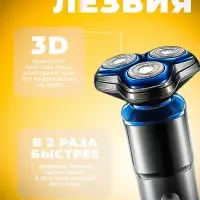 Электрическая бритва VGR V-325