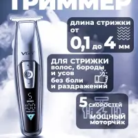 Триммер для стрижки волос VGR V-970 Золотая