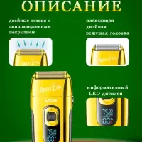 Электрическая бритва Шейвер VGR V-332 Золото