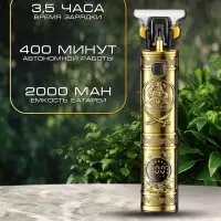 Триммер для стрижки волос VGR V-097