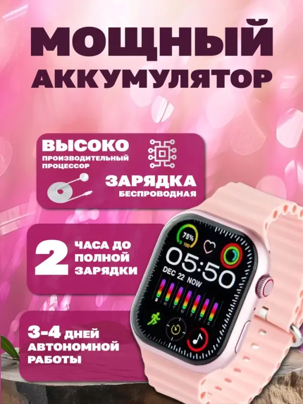 Смартчасы 9 серии Розовые