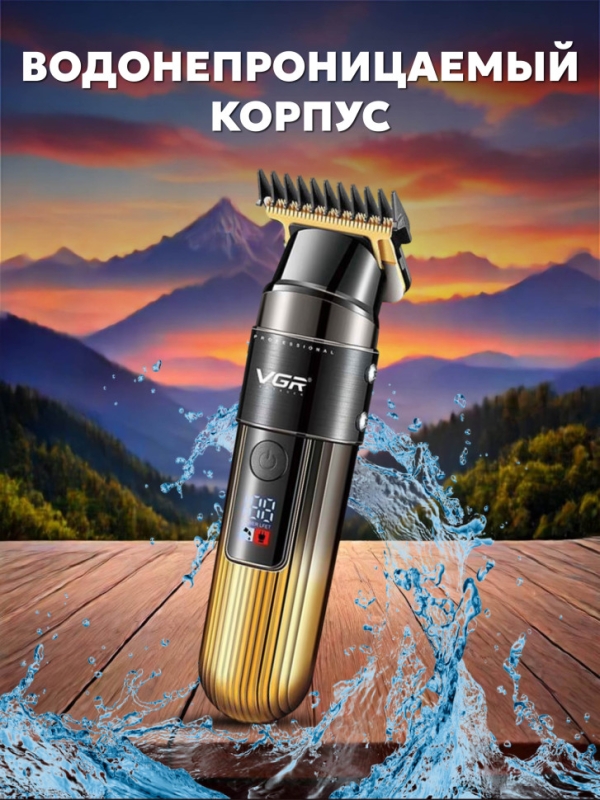 Машинка для стрижки волос VGR V-929