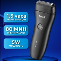 Электрическая бритва Шейвер VGR V-351