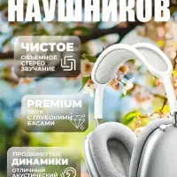 Наушники беспроводные Apods Max (Premium) Белые