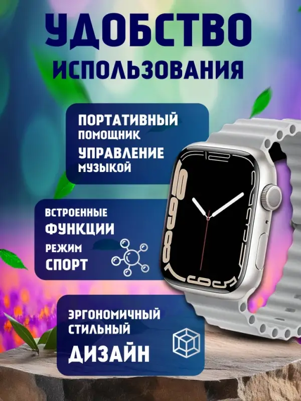 Смарт часы 9 серии Серебро