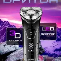 Электрическая бритва VGR V-318