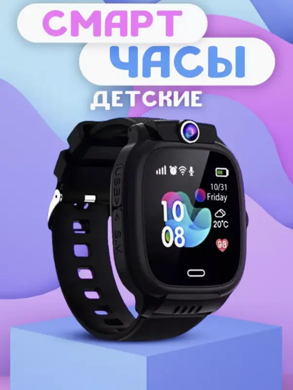 Смарт часы Детские Y31 с GPS Черные