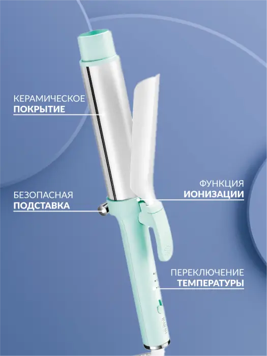 Плойка для локонов IPARAH P-200G Green