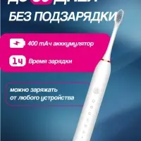 Электрическая зубная щетка Sonic X3 Белая