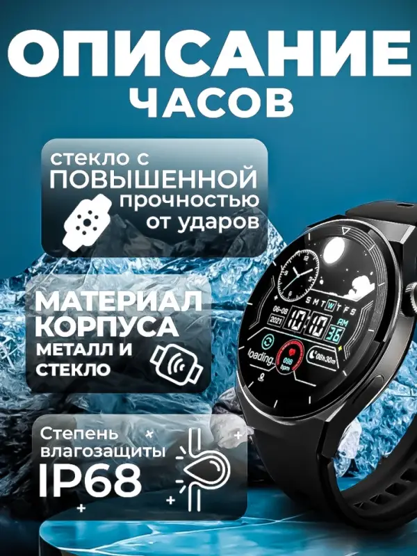 Смарт часы X5 PRO
