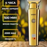 Триммер для стрижки волос VGR V-947