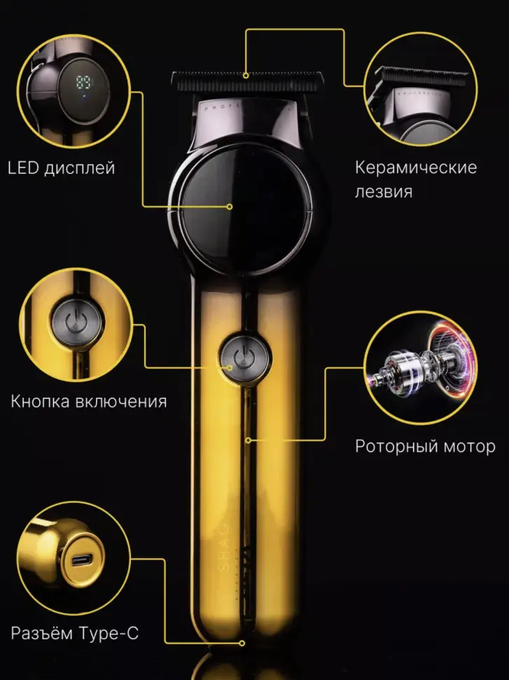 Триммер для стрижки волос VGR V-989