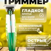 Триммер для стрижки волос VGR V-958