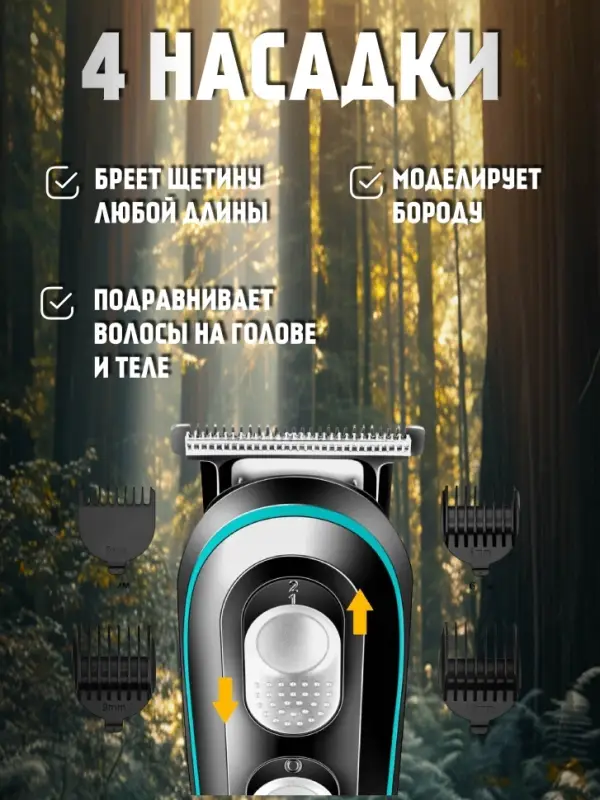 Триммер для стрижки волос VGR V-055