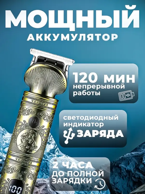 Триммер Набор 6в1 VGR V-106