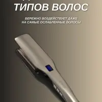 Плойка Выпрямитель IPARAH P-115W