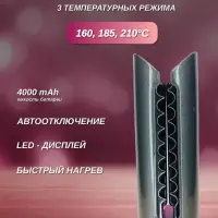 Плойка Выпрямитель Prytech Wireless