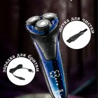 Электрическая бритва VGR V-306