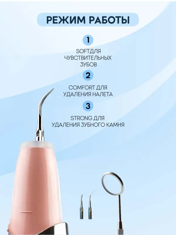 Ультразвуковой скалер для чистки зубов Tooth Cleaner Розовый Ультразвуковой скалер для чистки зубов Tooth Cleaner Розовый