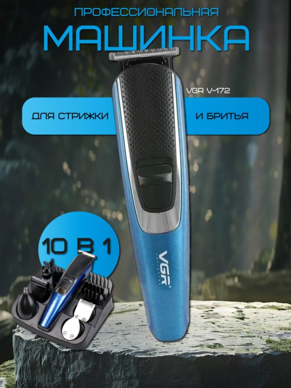 Набор для стрижки волос VGR V-172