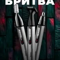 Триммер 3в1 Geemy GM-3107