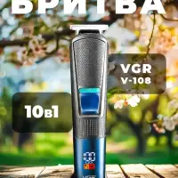 Триммер Набор 10в1 VGR V-108