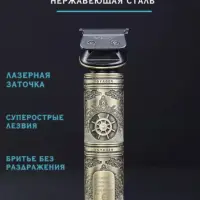 Триммер для стрижки волос VGR V-962