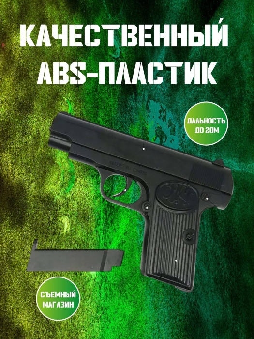 Пистолет игрушечный М17