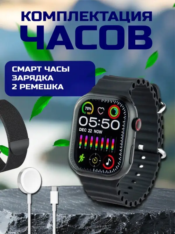 Смарт часы 9 серии Черные