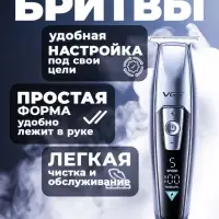 Триммер для стрижки волос VGR V-970 Золотая