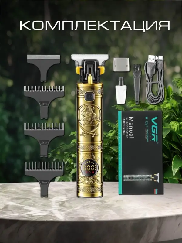 Триммер для стрижки волос VGR V-097