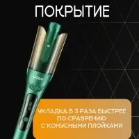 Плойка Стайлер VGR V-583