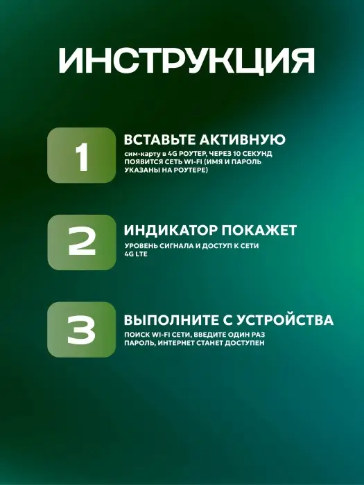 Модем портативный Wi-Fi 3в1 LTE 4G USB Белый