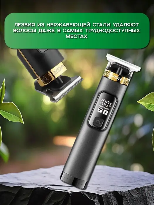 Триммер для стрижки волос VGR V-985