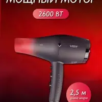 Фен для волос VGR V-462