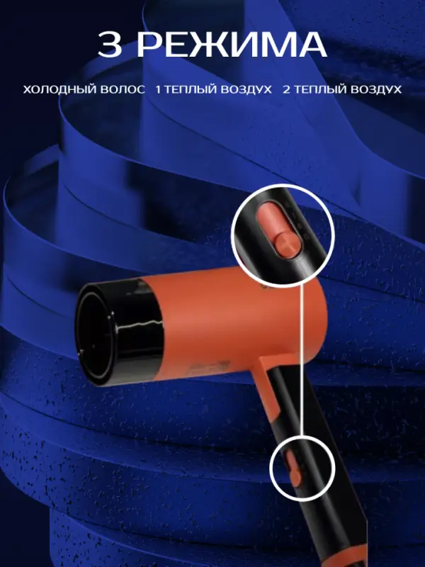 Фен VGR V-426 Красный