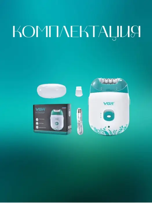 Эпилятор VGR V-726