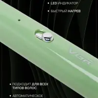 Плойка Стайлер VGR V-565