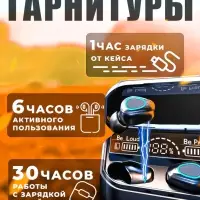 Наушники беспроводные G28