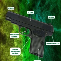 Пистолет игрушечный М17