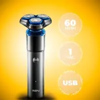 Электрическая бритва VGR V-325