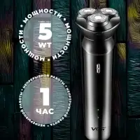 Электрическая бритва VGR V-312