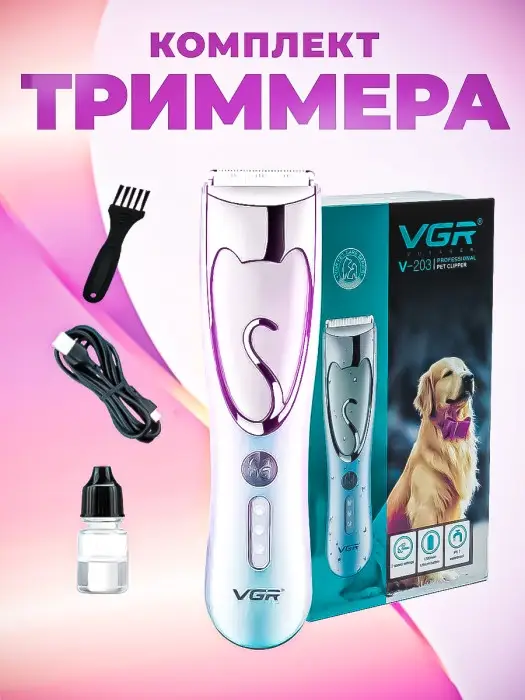 Машинка для стрижки животных VGR V-203